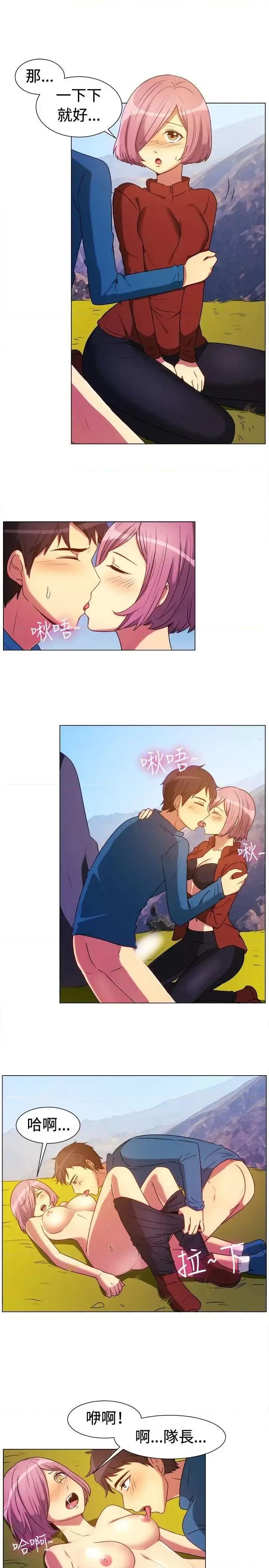 一起享用吧 一起享用吧-第63话 第14页