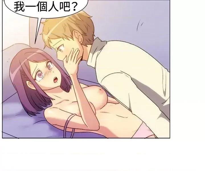 一起享用吧 一起享用吧-第67话 第10页