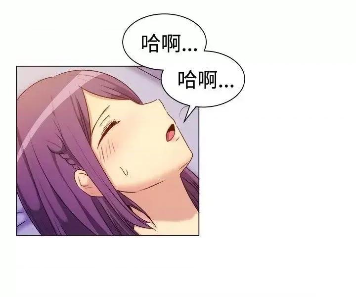 一起享用吧 一起享用吧-第68话 第4页