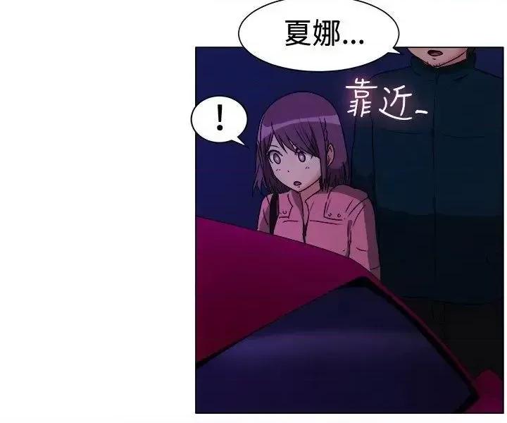 一起享用吧 一起享用吧-第68话 第10页