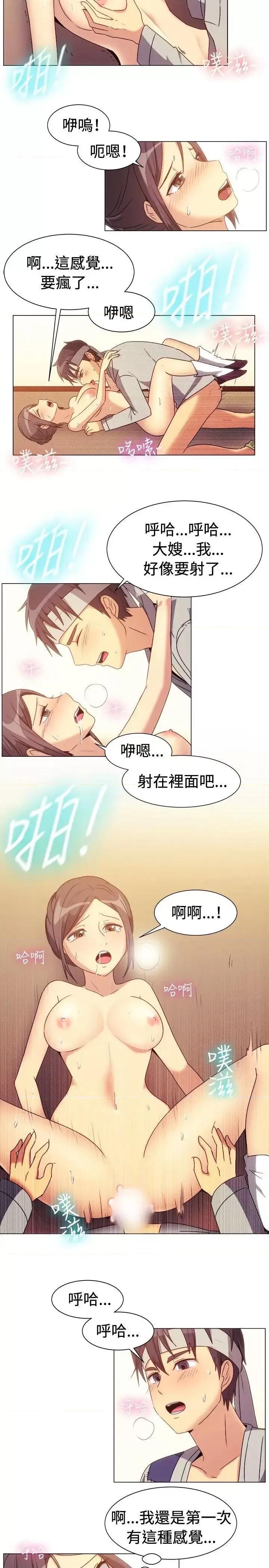 一起享用吧 一起享用吧-第70话 第3页