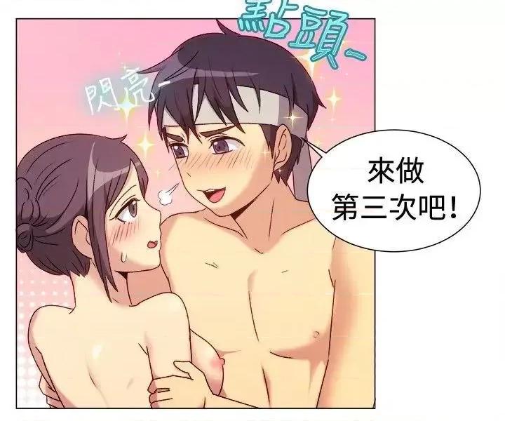 一起享用吧 一起享用吧-第70话 第10页