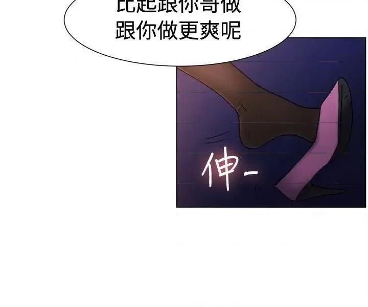一起享用吧 一起享用吧-第71话 第10页