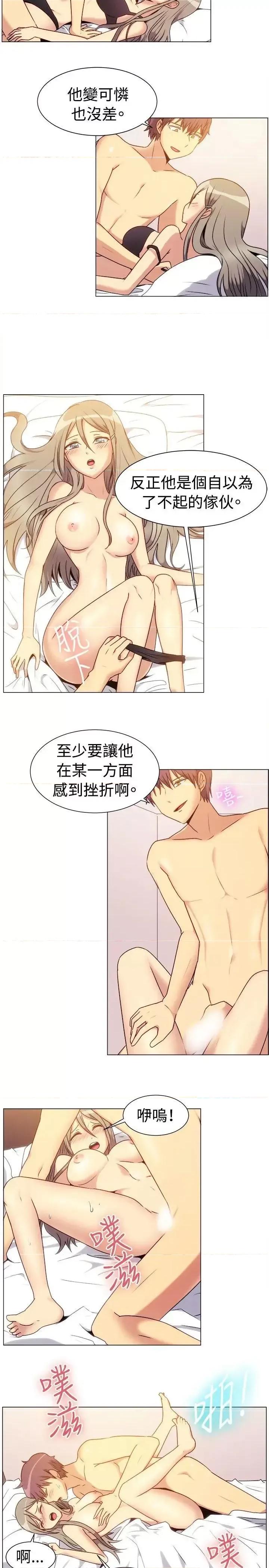 一起享用吧 一起享用吧-第72话 第3页