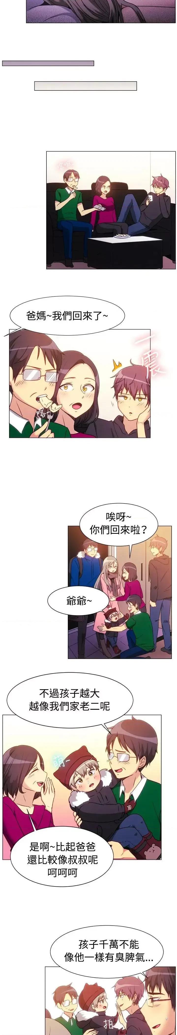 一起享用吧 一起享用吧-第72话 第9页