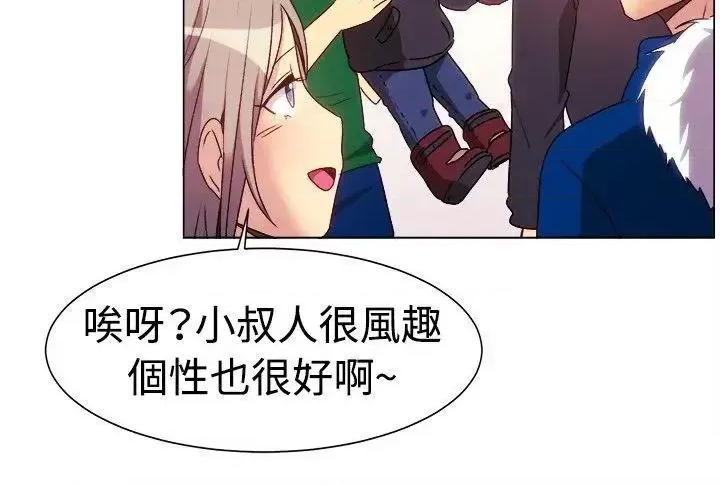 一起享用吧 一起享用吧-第72话 第10页