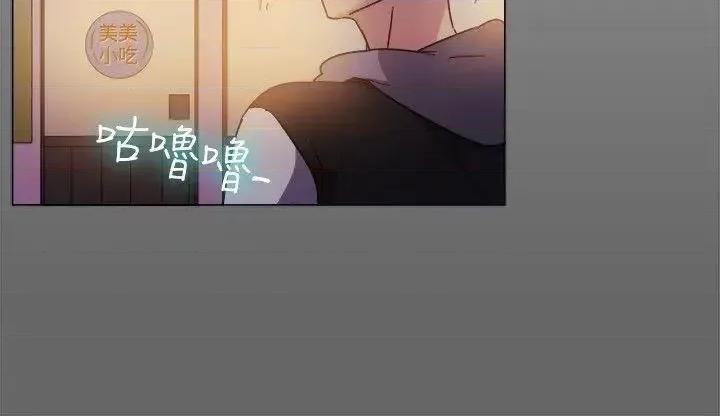 一起享用吧 一起享用吧-第73话 第4页
