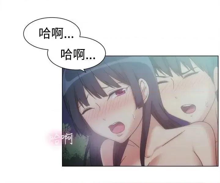 一起享用吧 一起享用吧-第76话 第4页