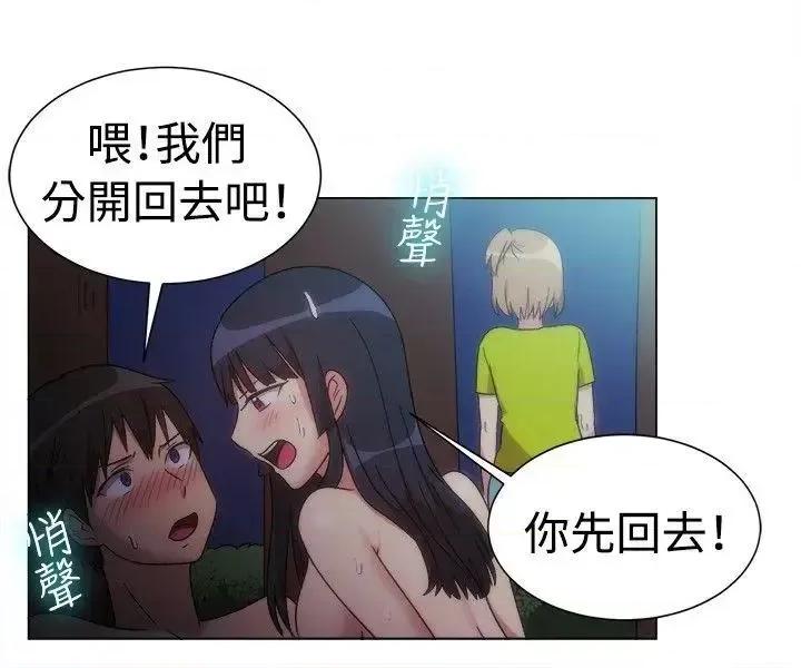 一起享用吧 一起享用吧-第76话 第10页