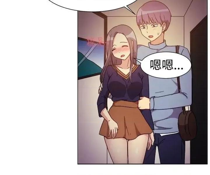 一起享用吧 一起享用吧-第77话 第4页
