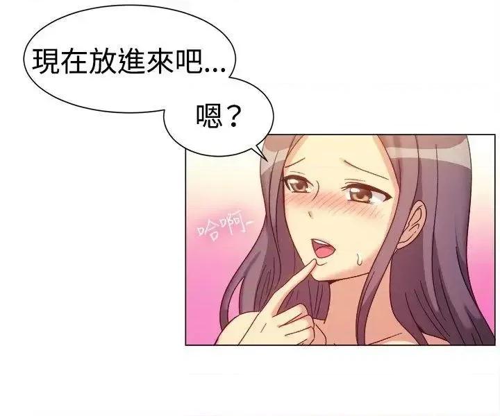 一起享用吧 一起享用吧-第78话 第4页
