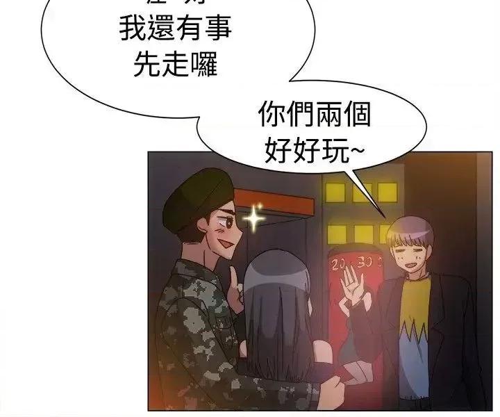 一起享用吧 一起享用吧-第78话 第10页