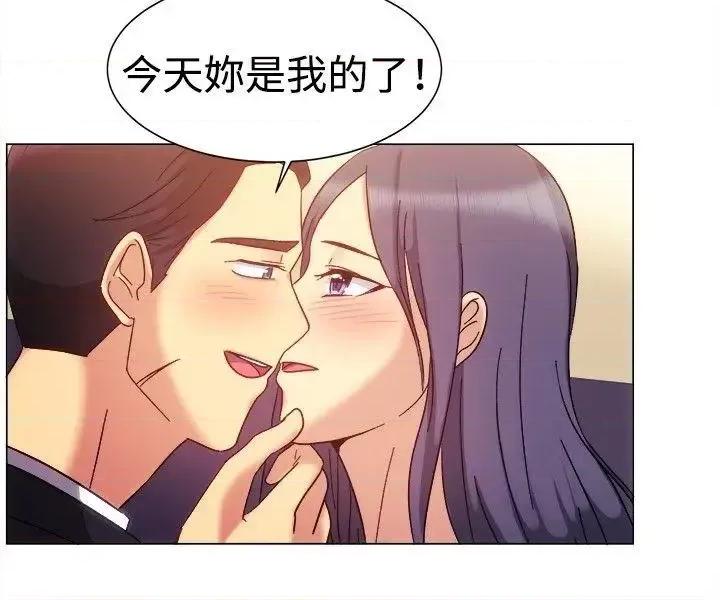 一起享用吧 一起享用吧-第79话 第4页