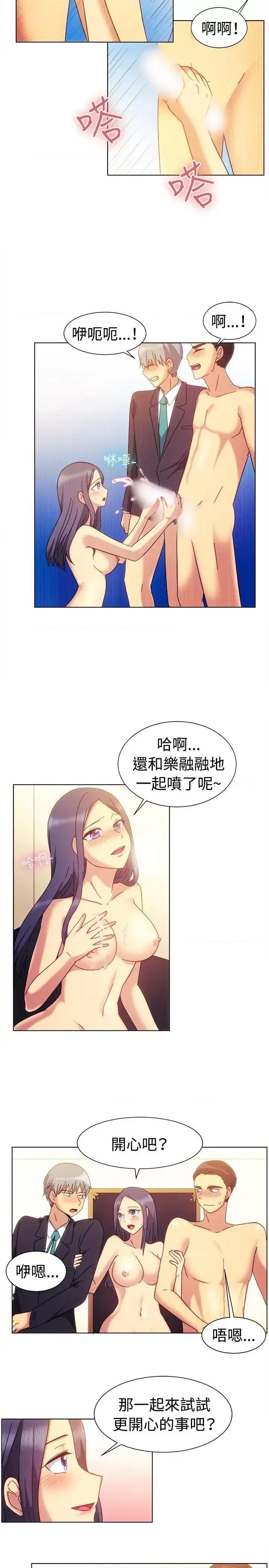 一起享用吧 一起享用吧-第80话 第3页