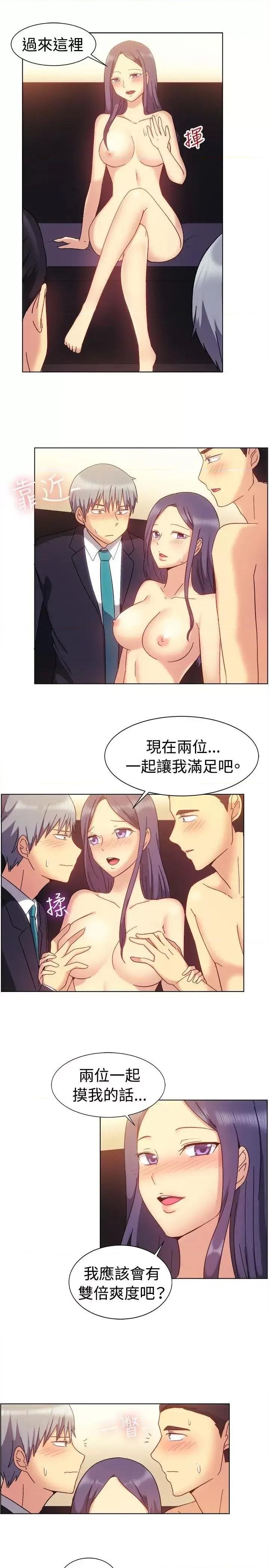一起享用吧 一起享用吧-第80话 第5页