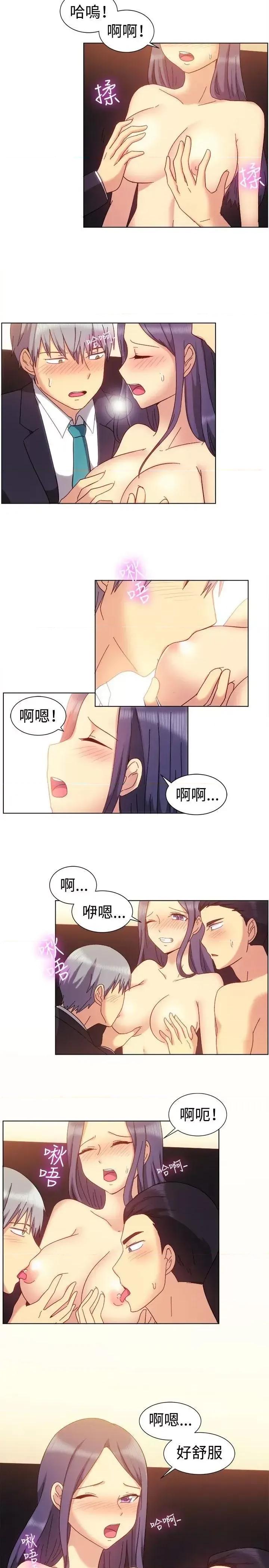 一起享用吧 一起享用吧-第80话 第6页