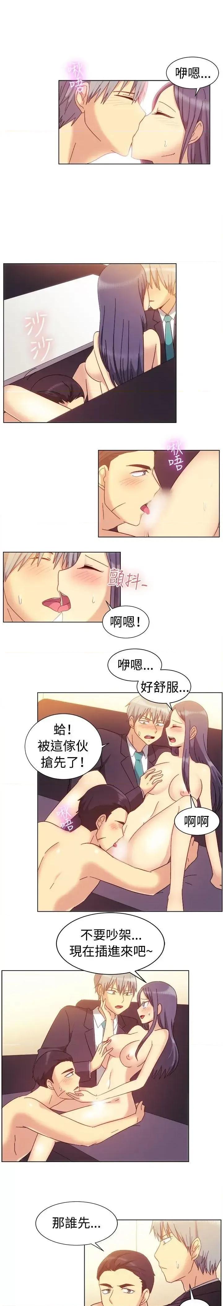 一起享用吧 一起享用吧-第80话 第8页