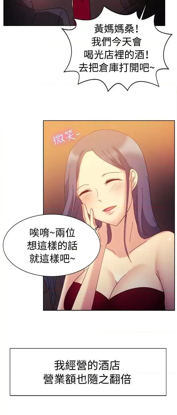 一起享用吧 一起享用吧-第80话 第14页