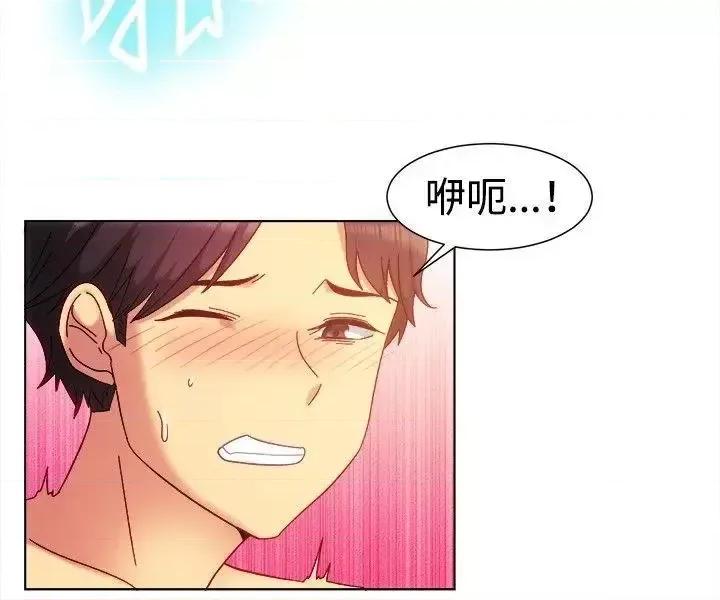 一起享用吧 一起享用吧-第81话 第4页