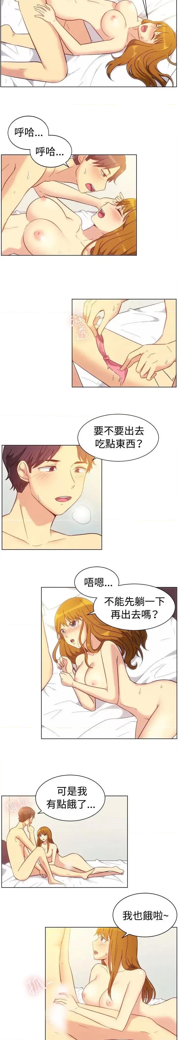 一起享用吧 一起享用吧-第82话 第3页