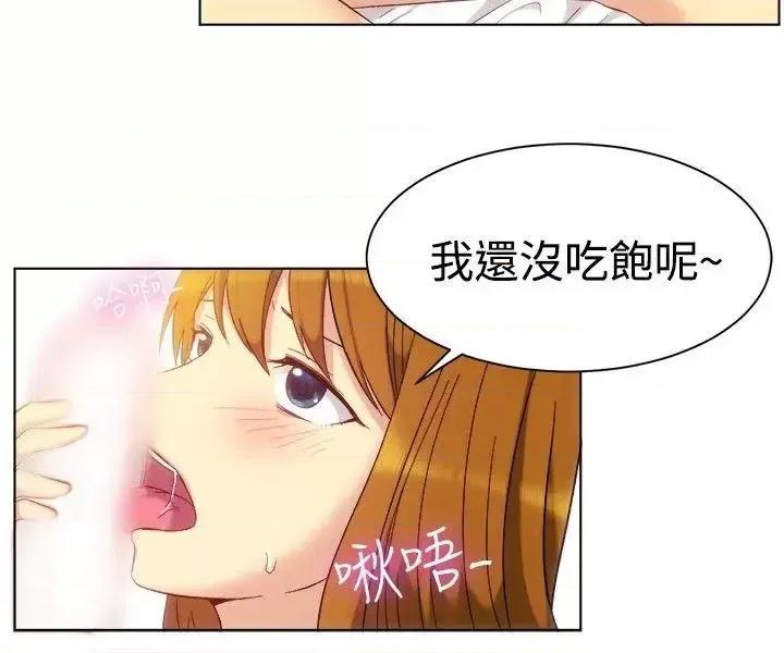 一起享用吧 一起享用吧-第82话 第4页