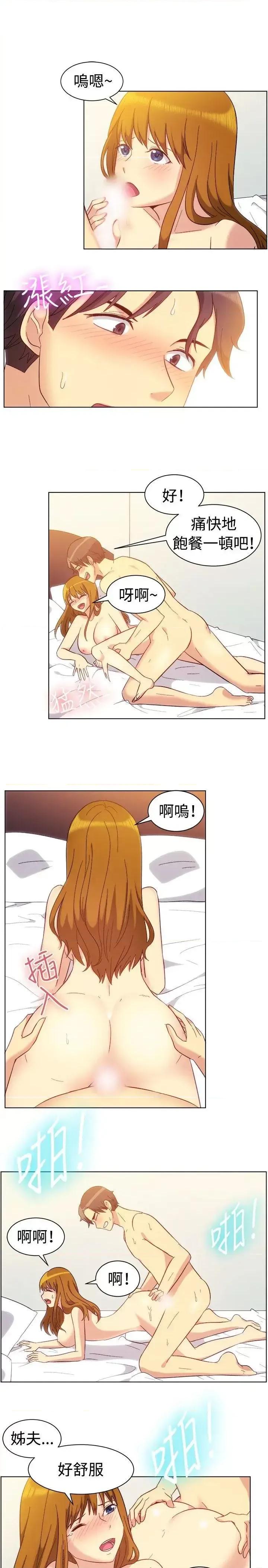 一起享用吧 一起享用吧-第82话 第5页