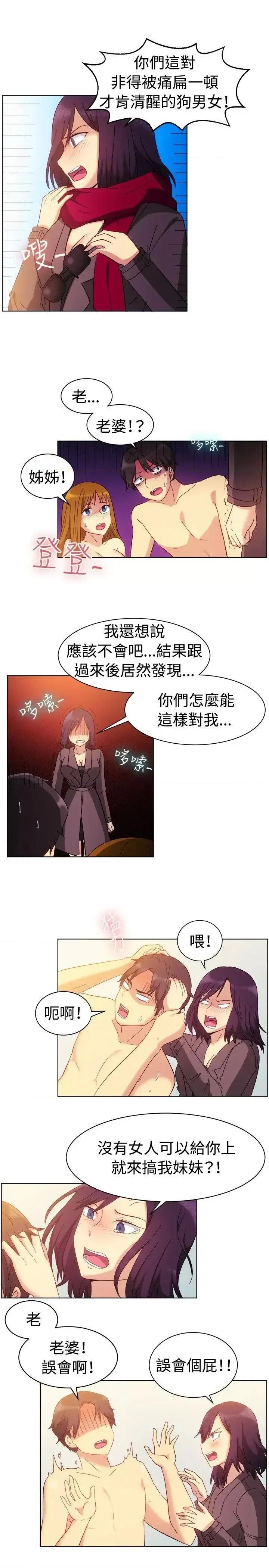 一起享用吧 一起享用吧-第82话 第8页