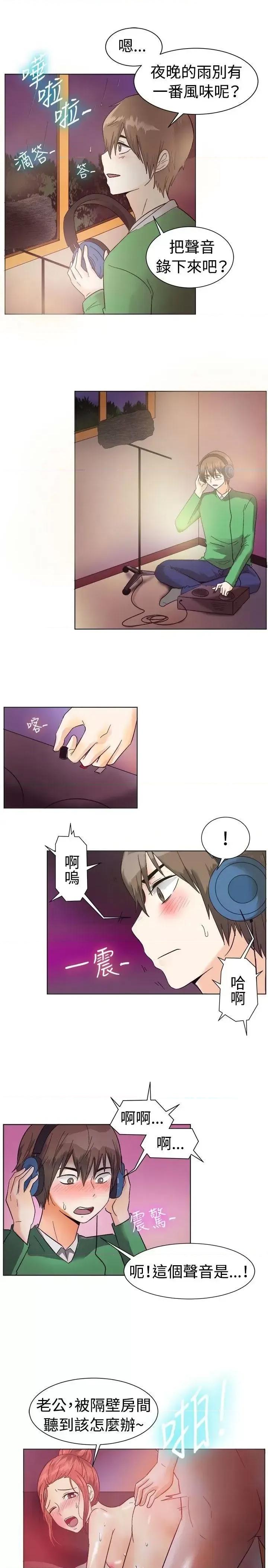 一起享用吧 一起享用吧-第83话 第4页
