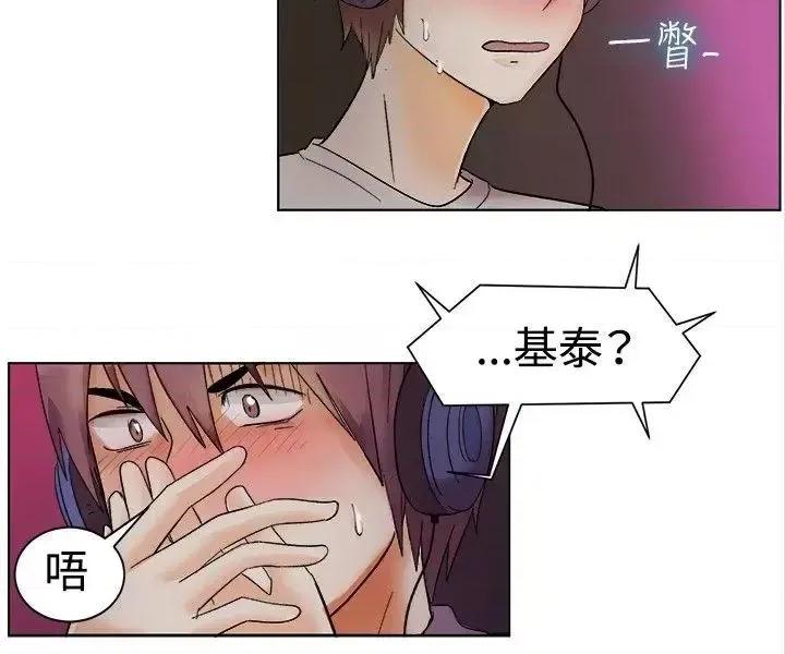 一起享用吧 一起享用吧-第83话 第11页