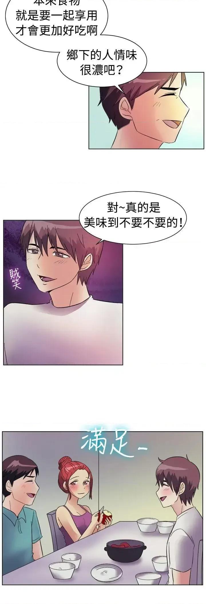 一起享用吧 一起享用吧-第84话 第13页