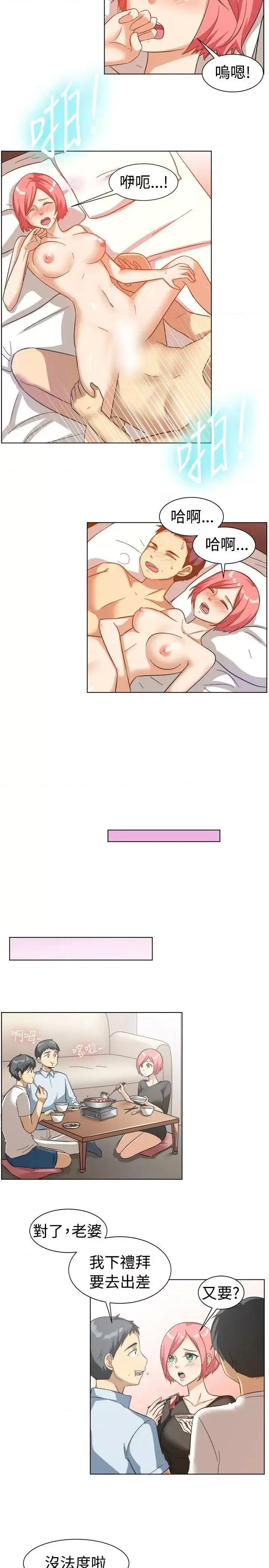 一起享用吧 一起享用吧-第85话 第3页