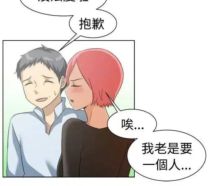 一起享用吧 一起享用吧-第85话 第4页