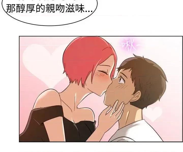 一起享用吧 一起享用吧-第85话 第10页