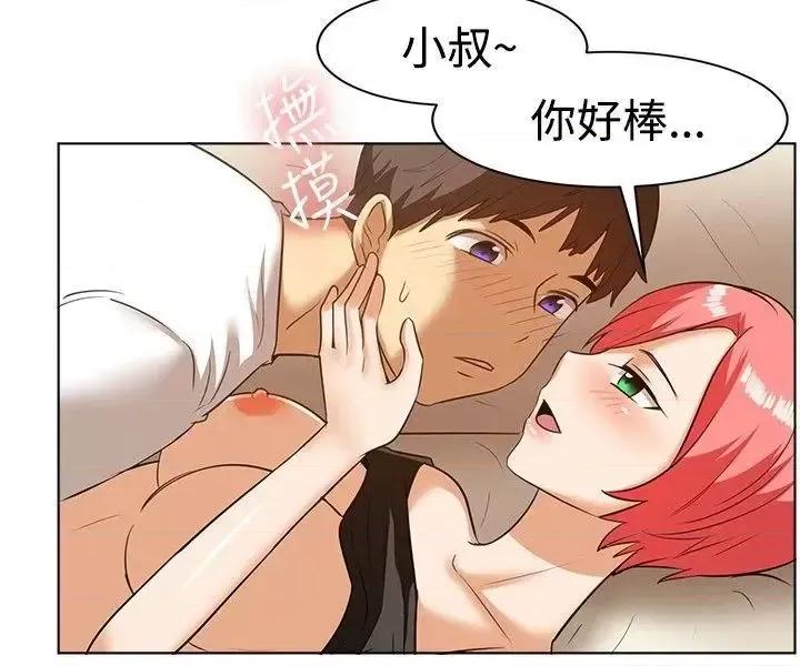 一起享用吧 一起享用吧-第86话 第4页