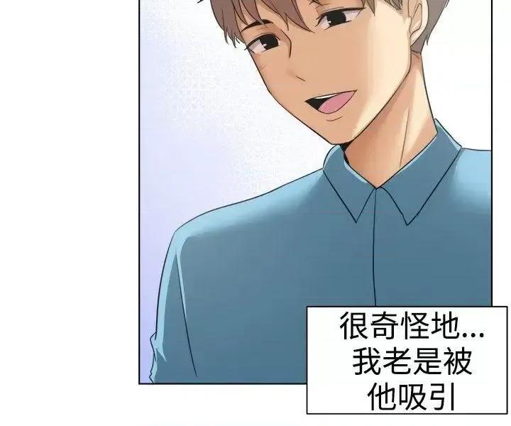 一起享用吧 一起享用吧-第87话 第4页