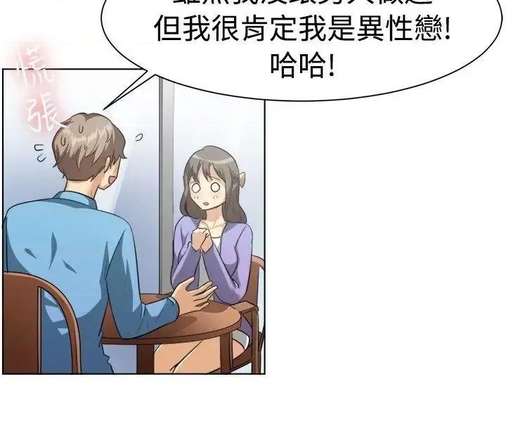 一起享用吧 一起享用吧-第87话 第7页