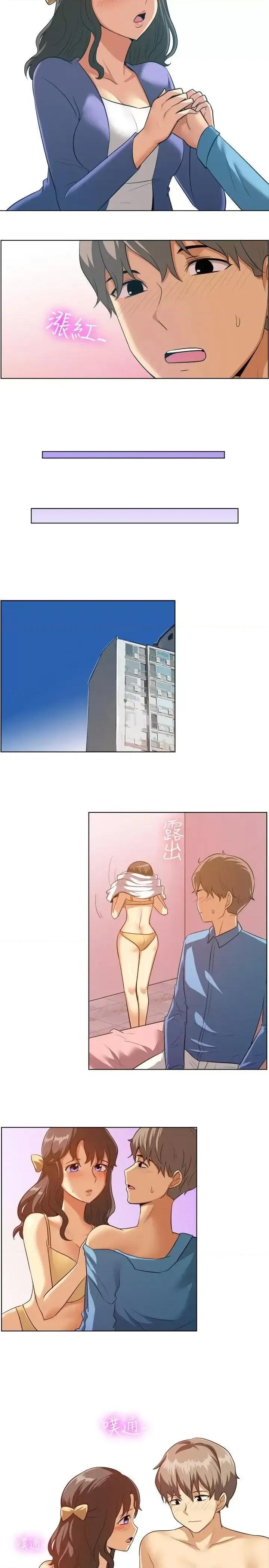一起享用吧 一起享用吧-第87话 第9页