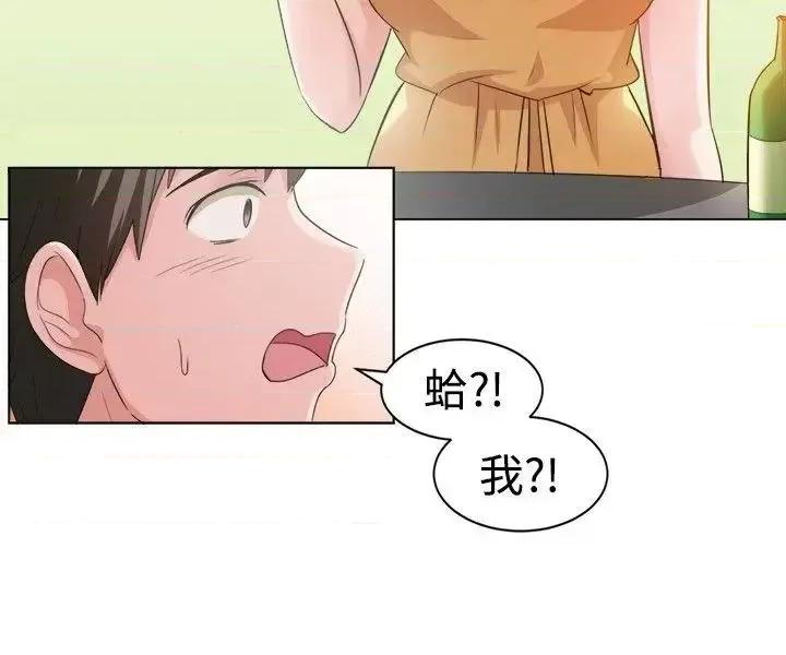 一起享用吧 一起享用吧-第89话 第4页