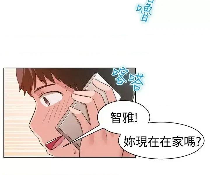 一起享用吧 一起享用吧-第90话 第10页
