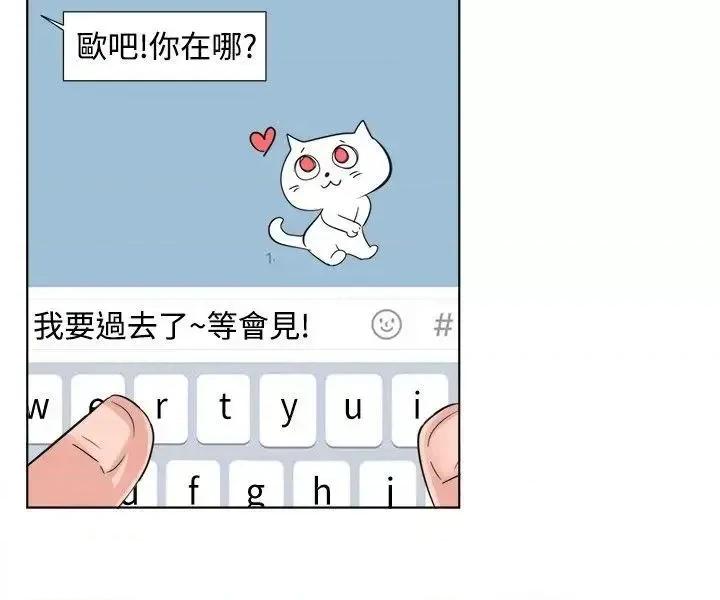 一起享用吧 一起享用吧-第91话 第4页