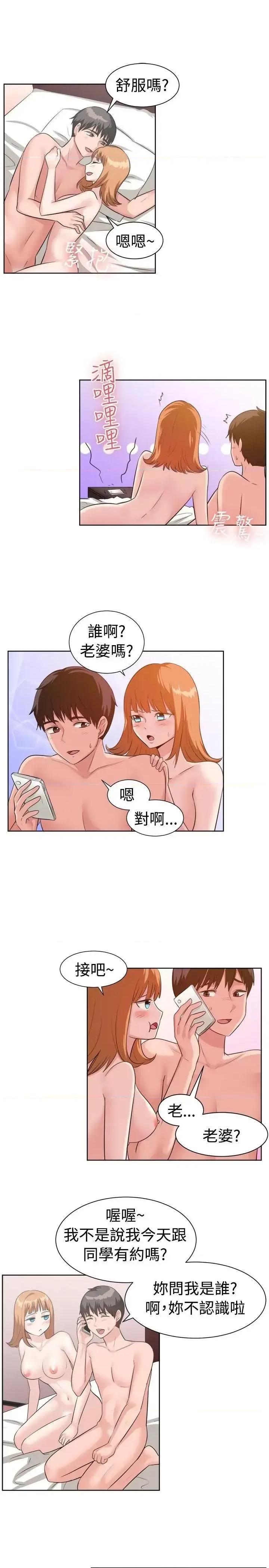 一起享用吧 一起享用吧-第92话 第5页