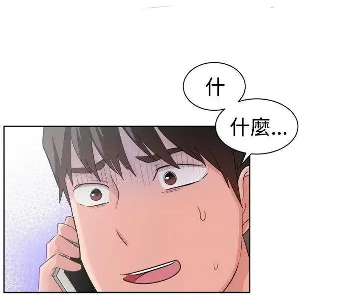 一起享用吧 一起享用吧-第92话 第13页