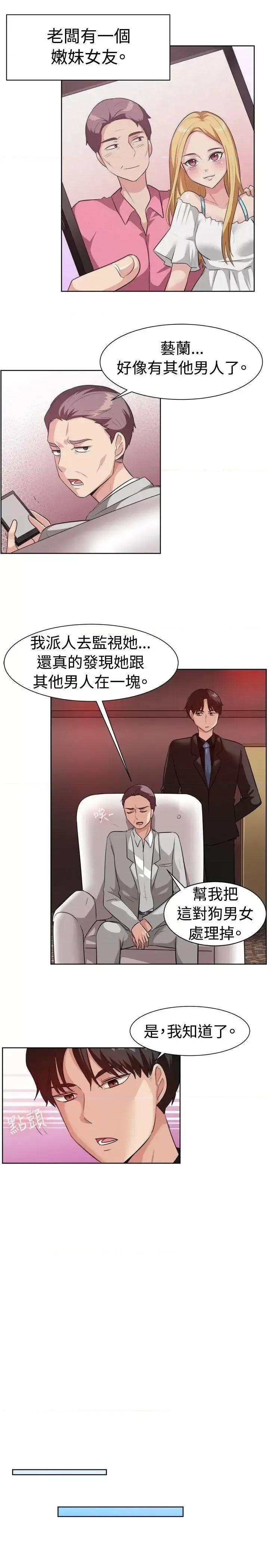 一起享用吧 一起享用吧-第93话 第2页