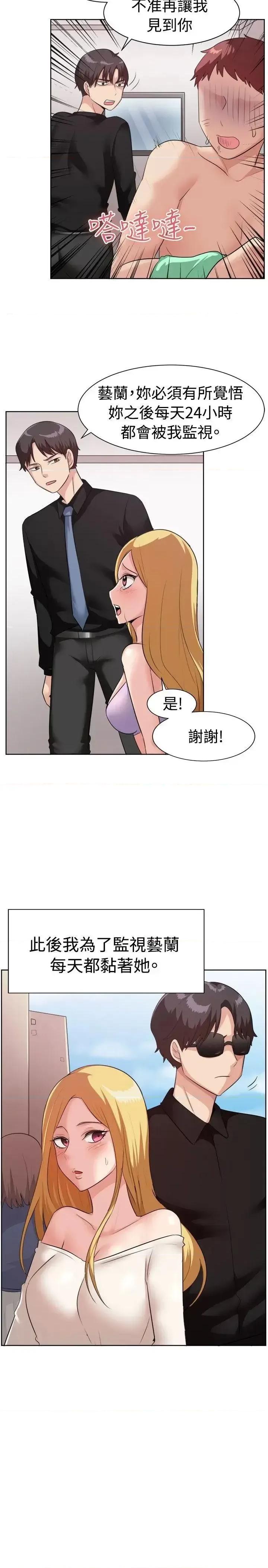 一起享用吧 一起享用吧-第93话 第6页