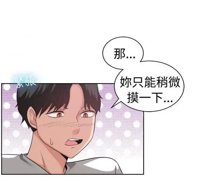 一起享用吧 一起享用吧-第93话 第10页
