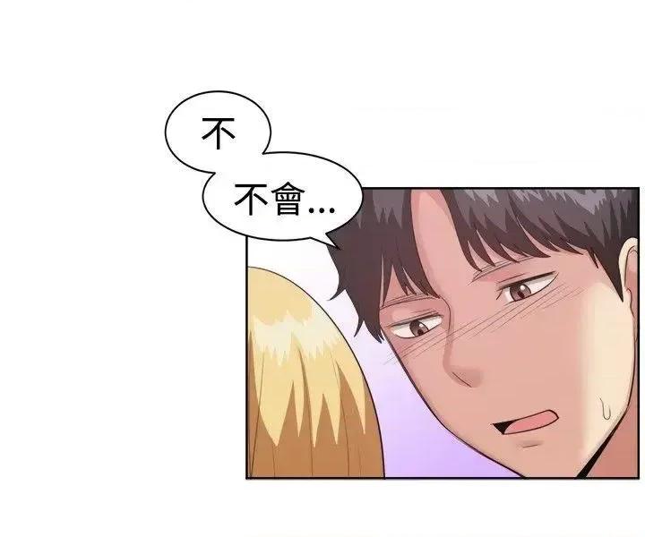 一起享用吧 一起享用吧-第93话 第13页