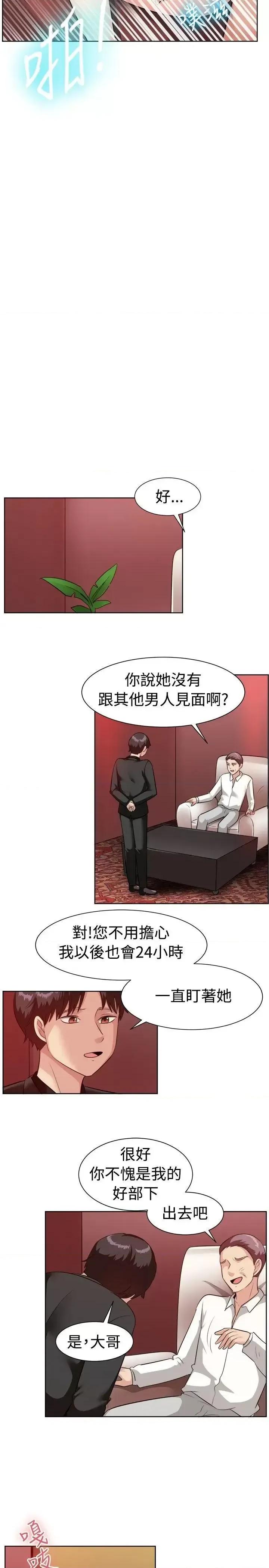 一起享用吧 一起享用吧-第94话 第11页