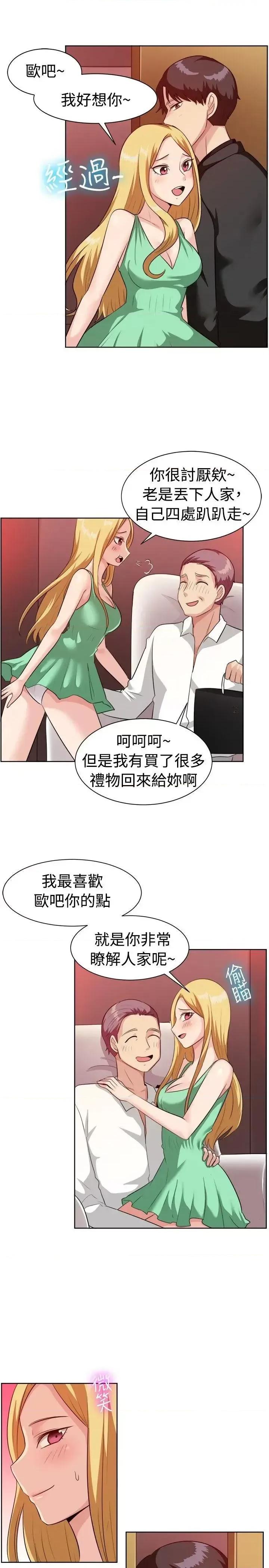 一起享用吧 一起享用吧-第94话 第13页