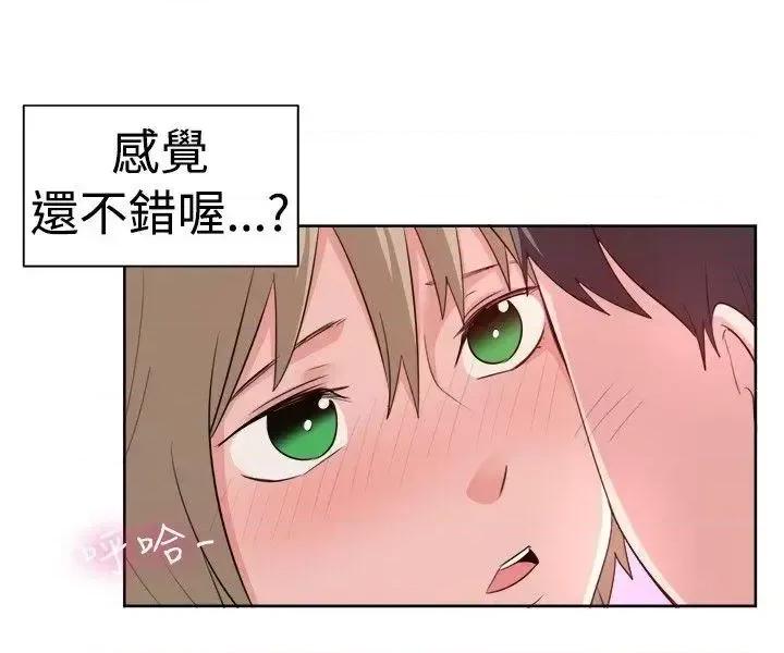 一起享用吧 一起享用吧-第96话 第4页