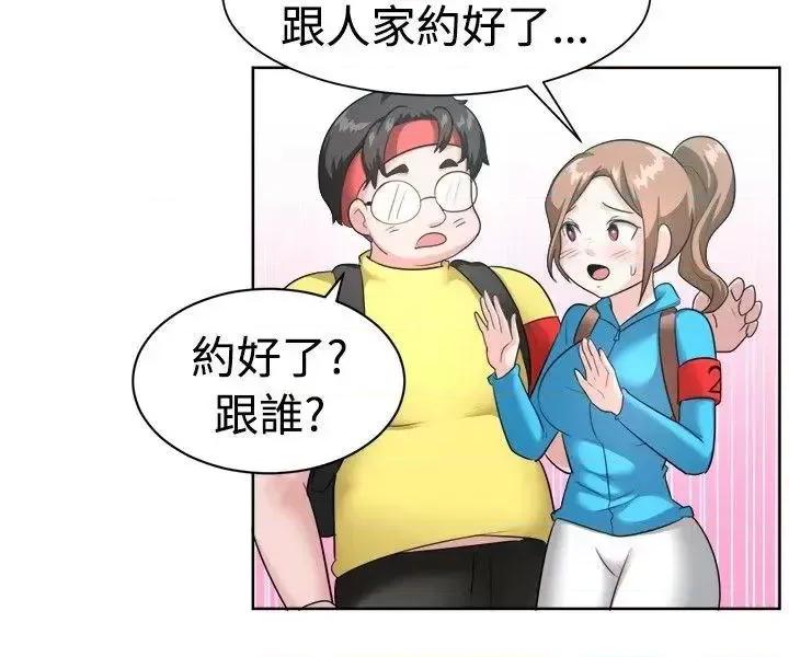 一起享用吧 一起享用吧-第98话 第10页